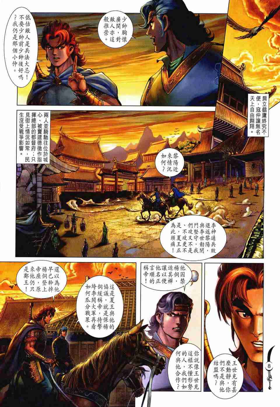 第 7 页