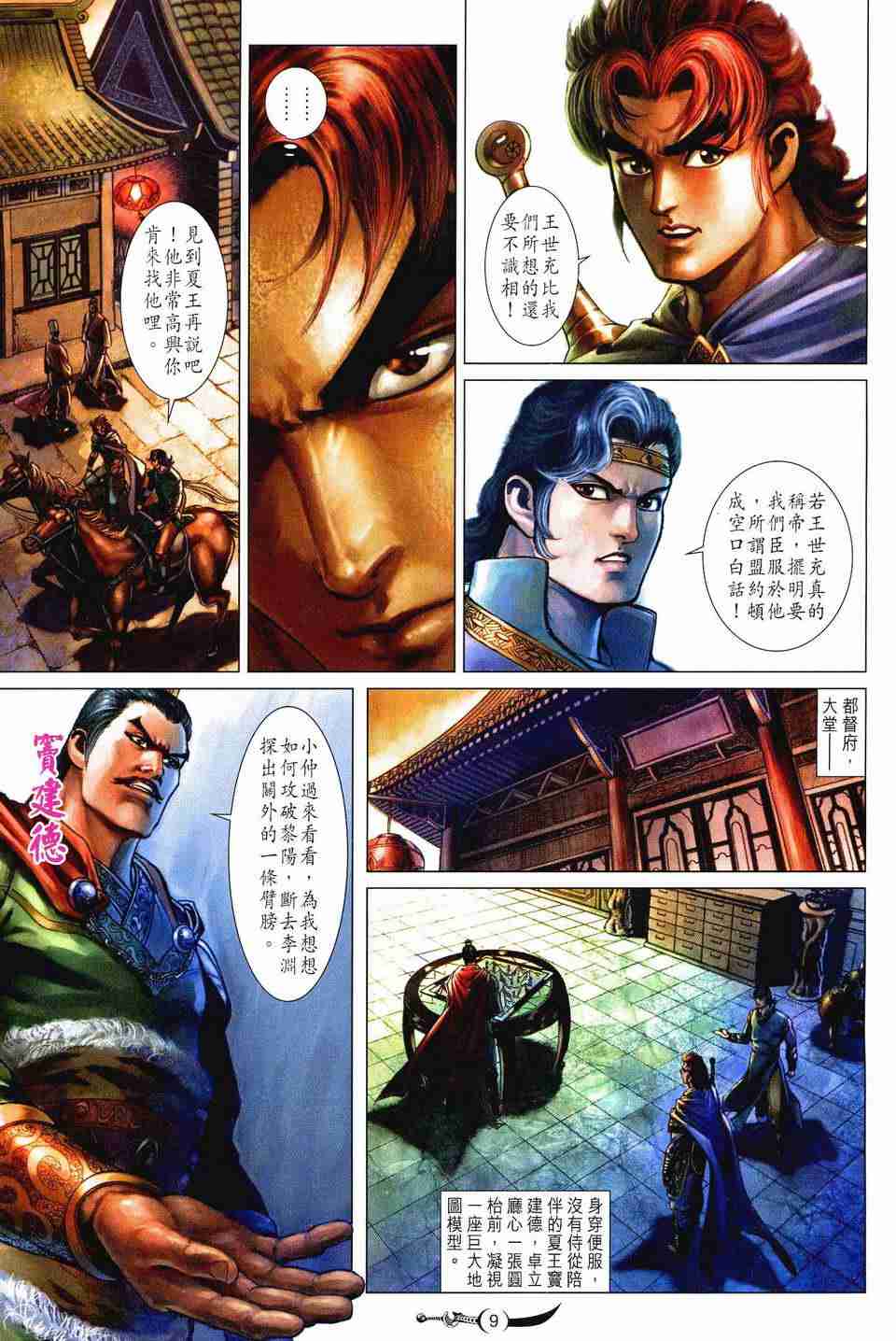 第 8 页