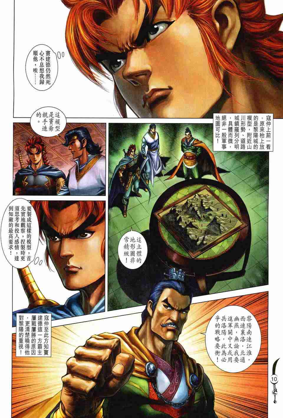 第 9 页