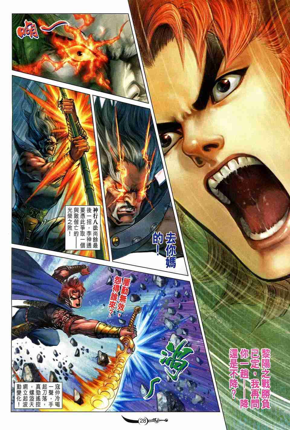 第 26 页