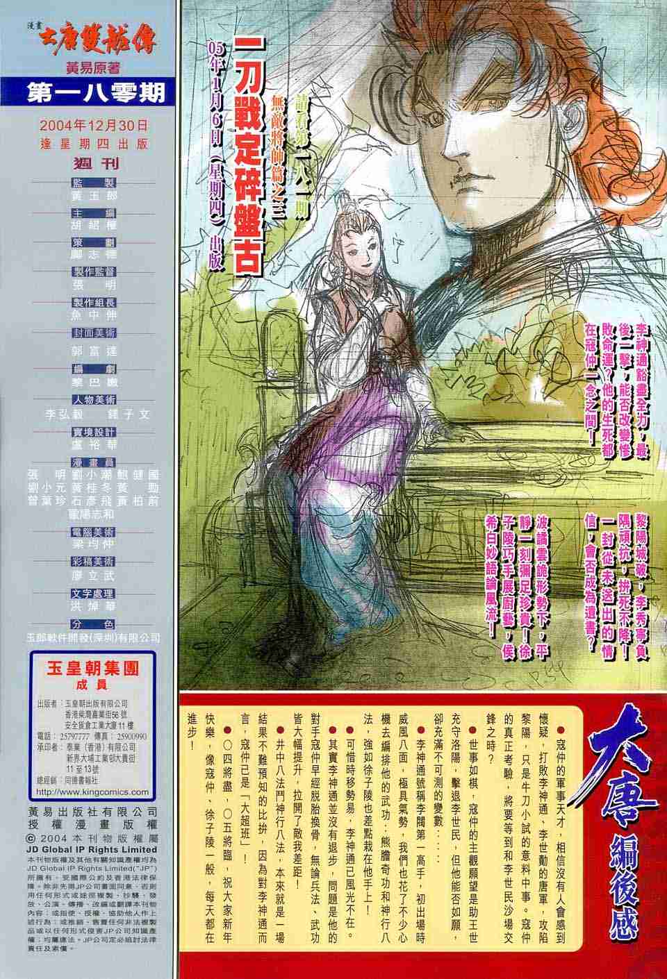 第 31 页