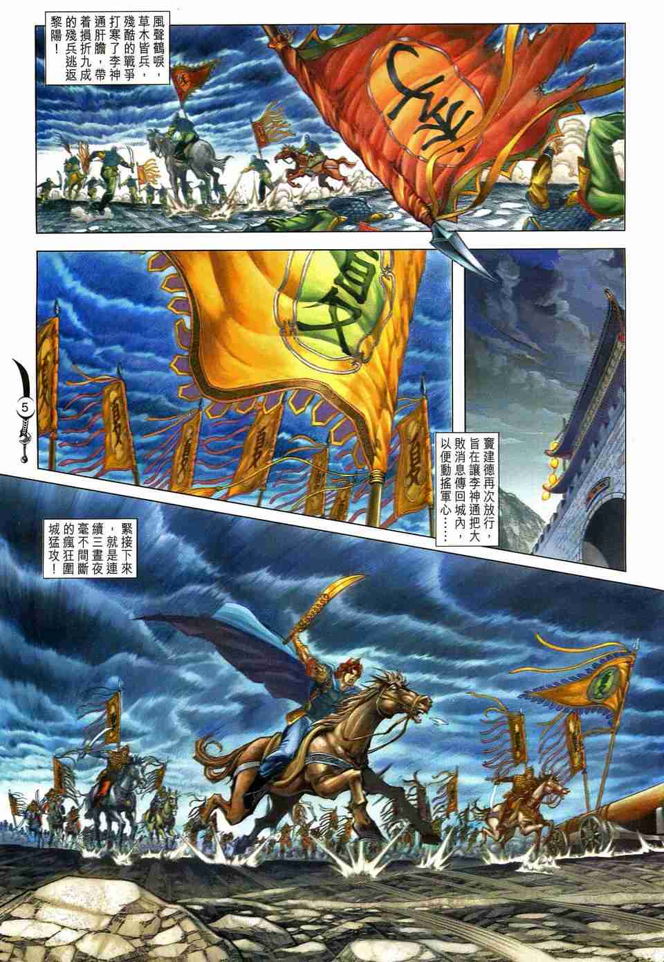 第 5 页