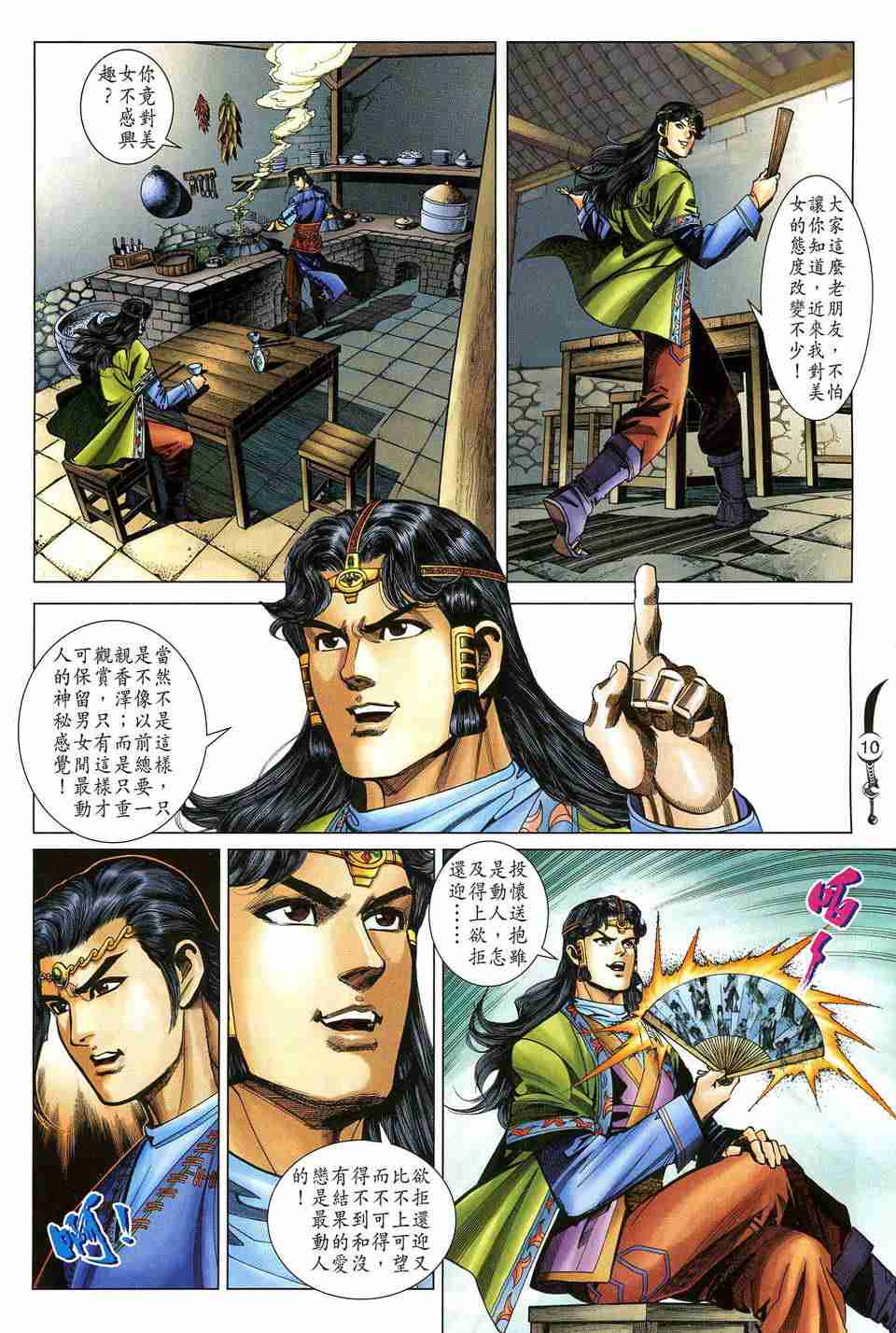 第 10 页