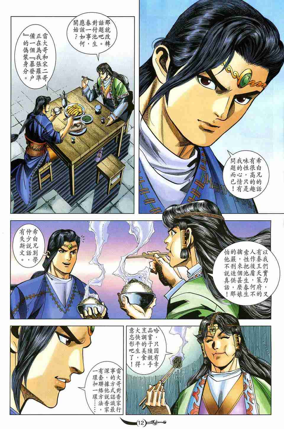 第 12 页