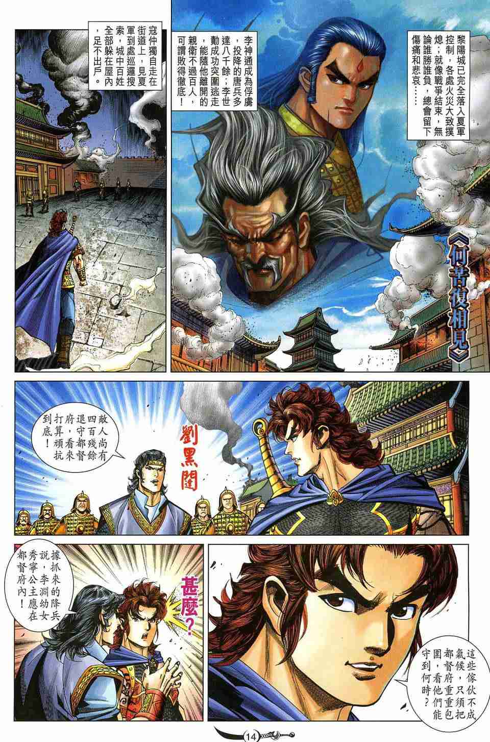 第 14 页