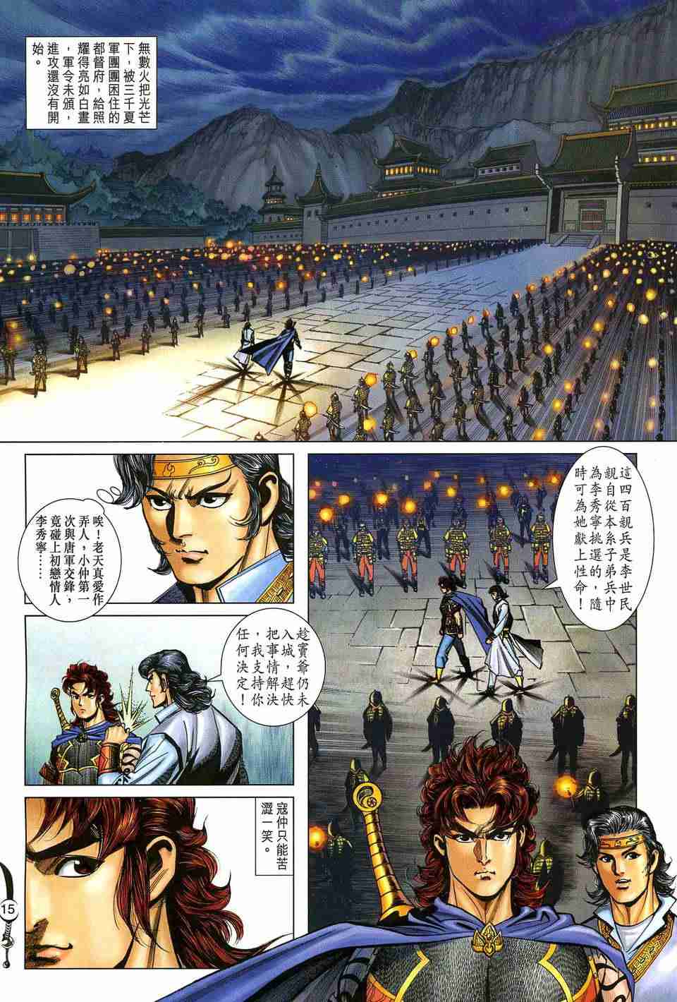 第 15 页