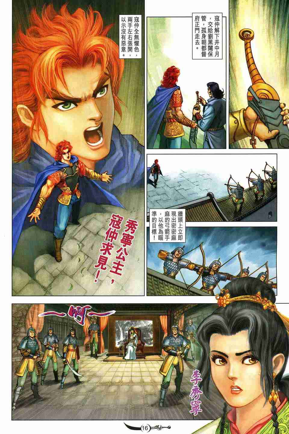 第 16 页