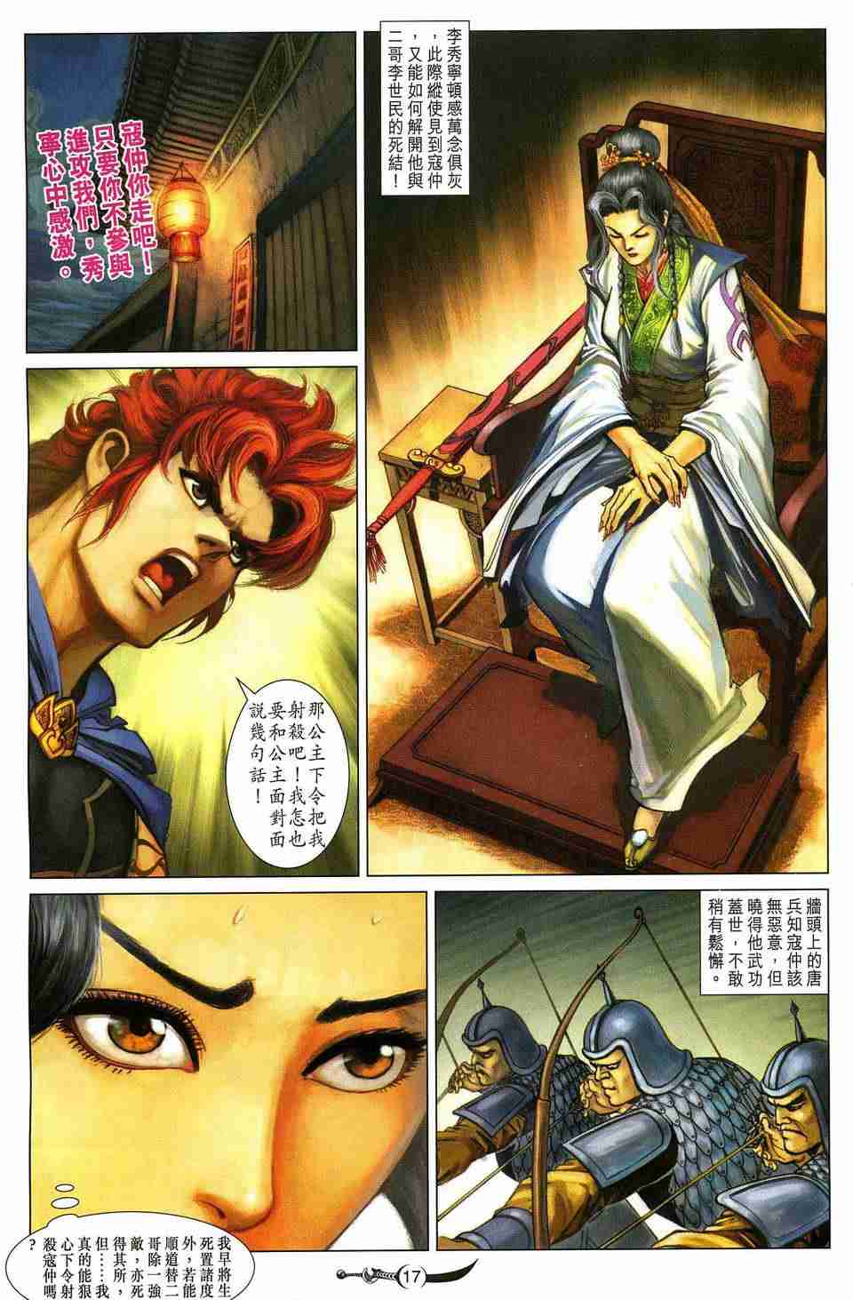 第 17 页