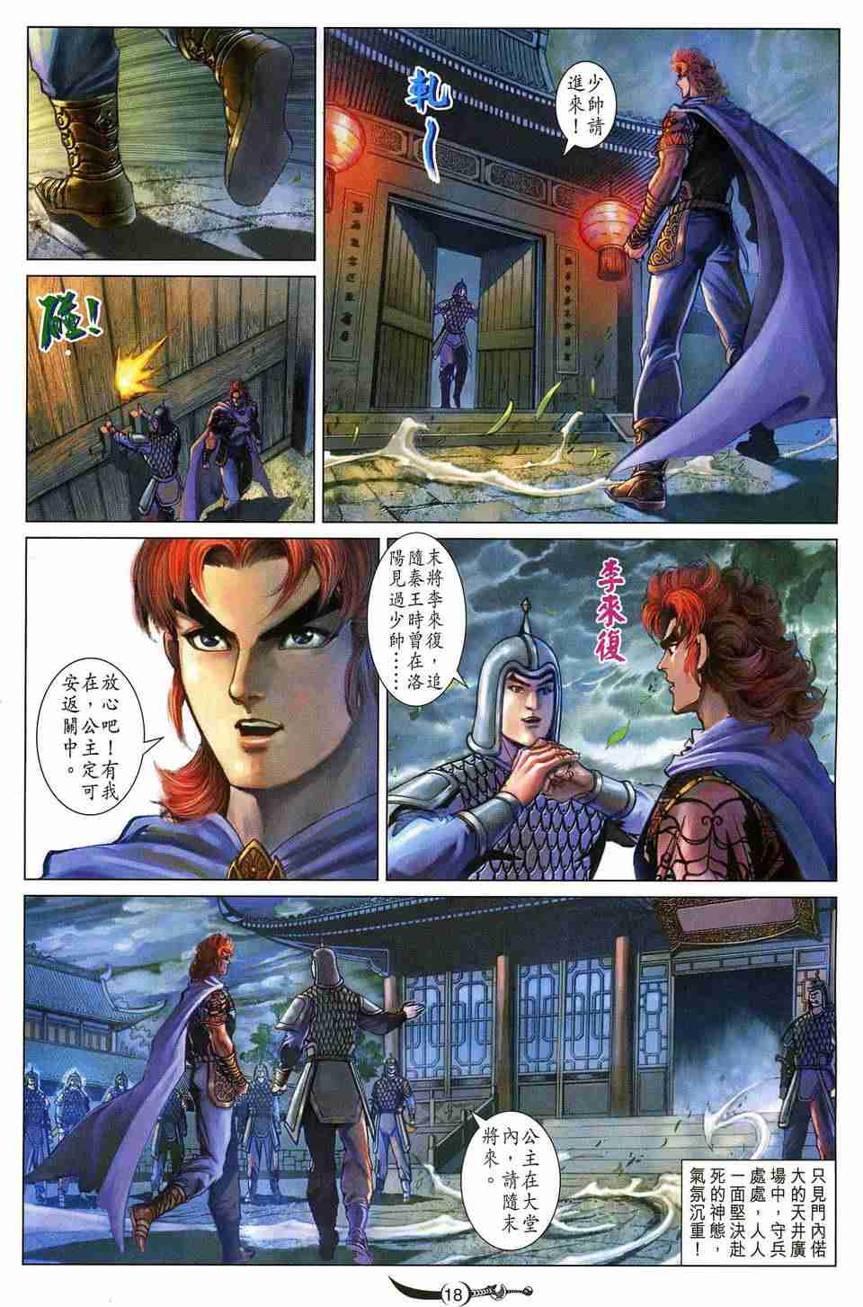 第 18 页