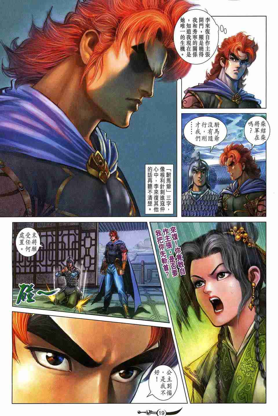 第 19 页