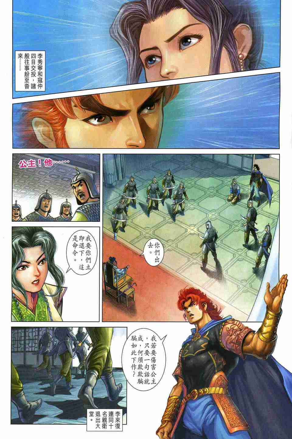 第 20 页