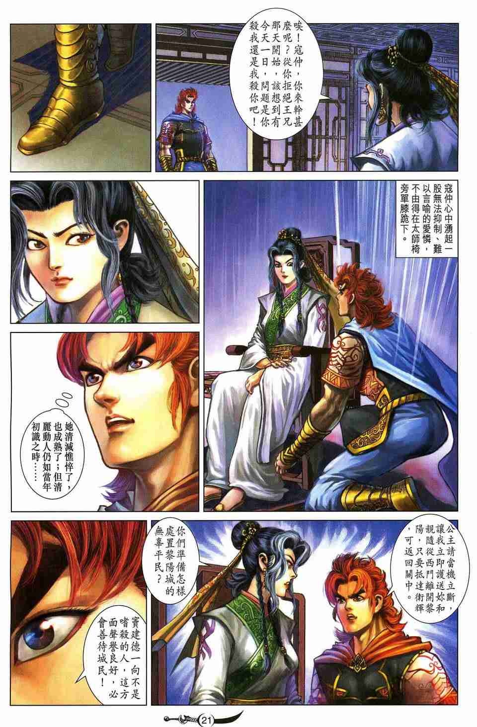 第 21 页