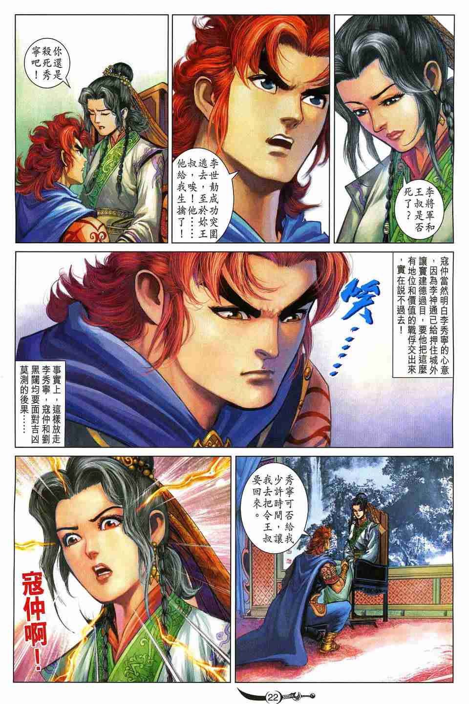 第 22 页