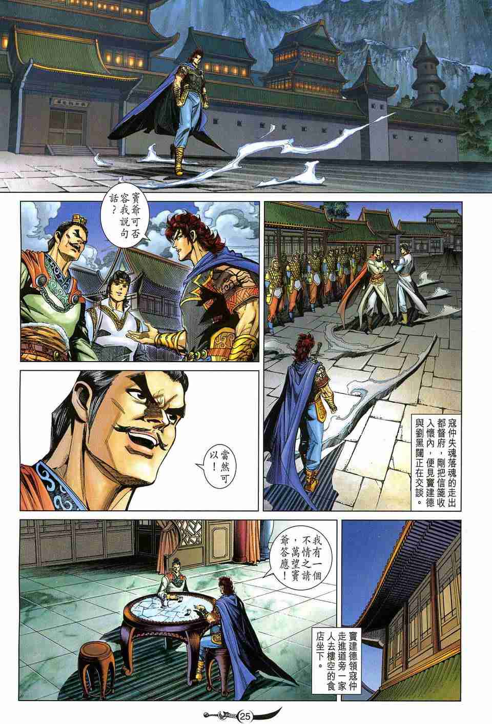 第 25 页