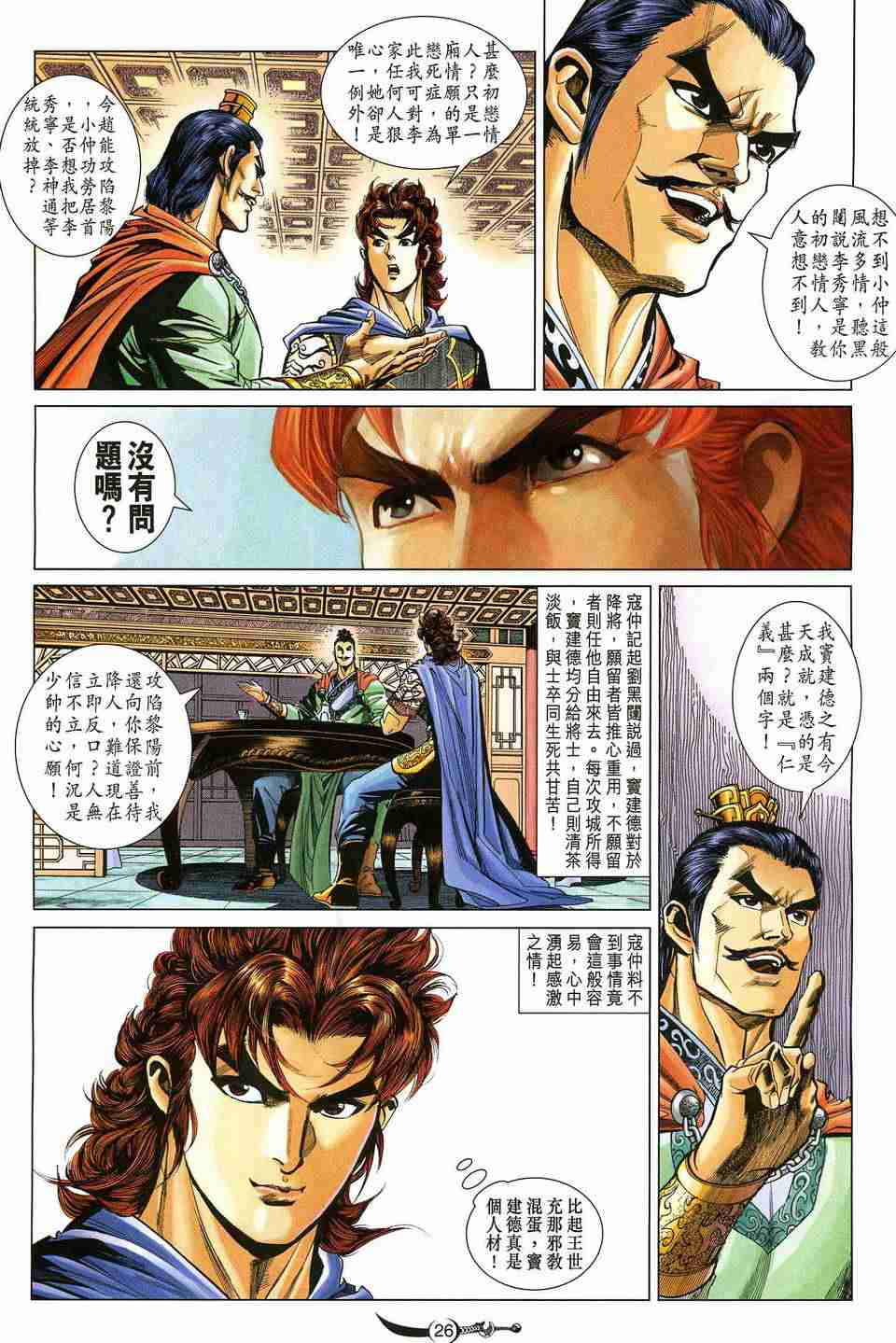 第 26 页