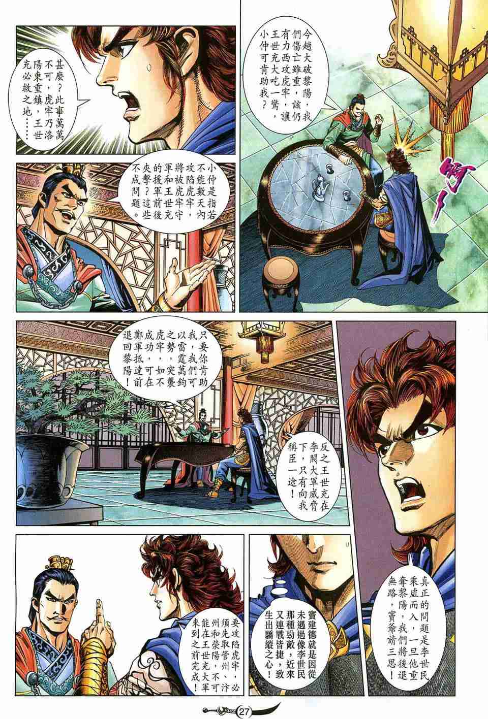 第 27 页