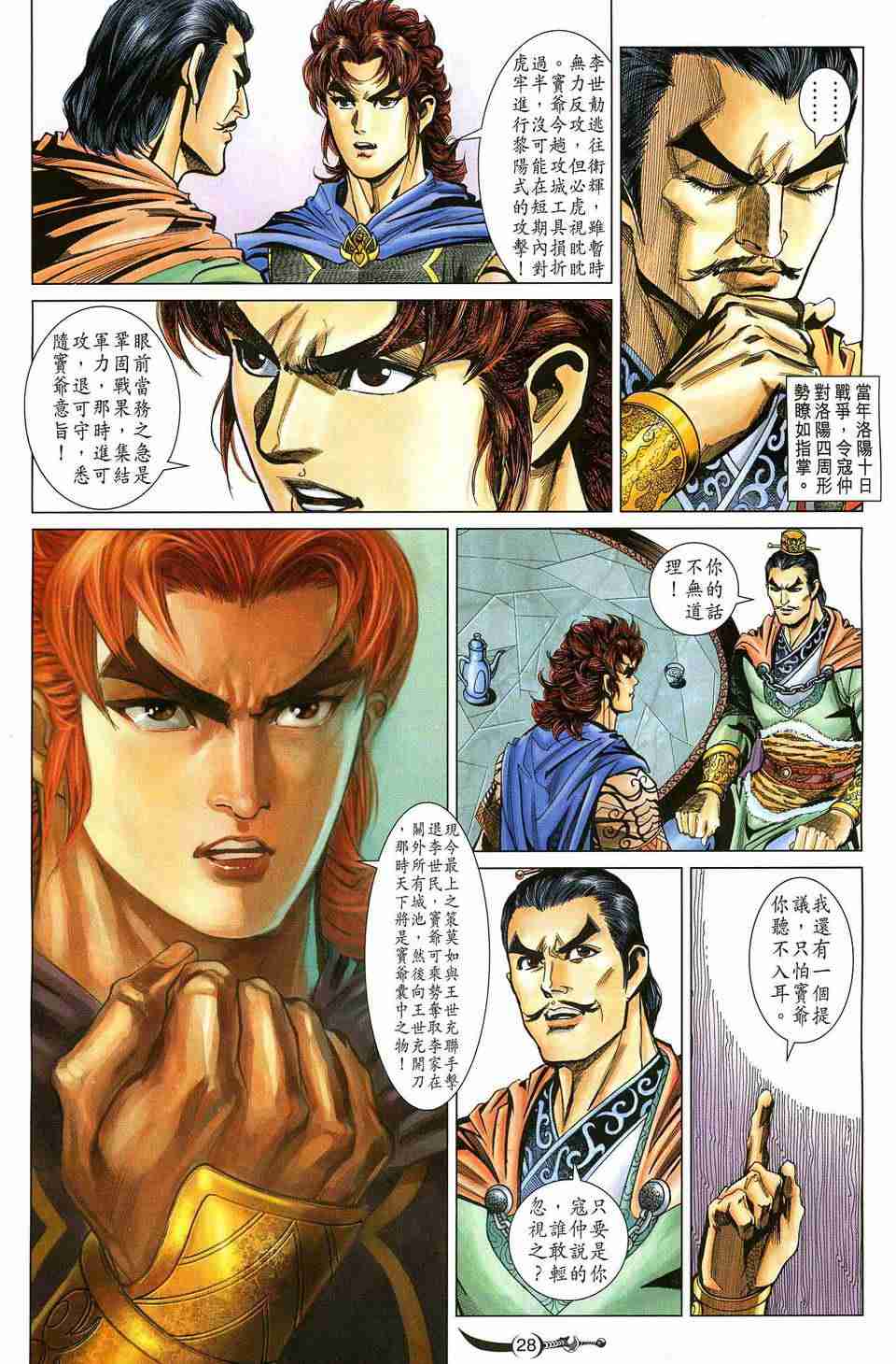 第 28 页