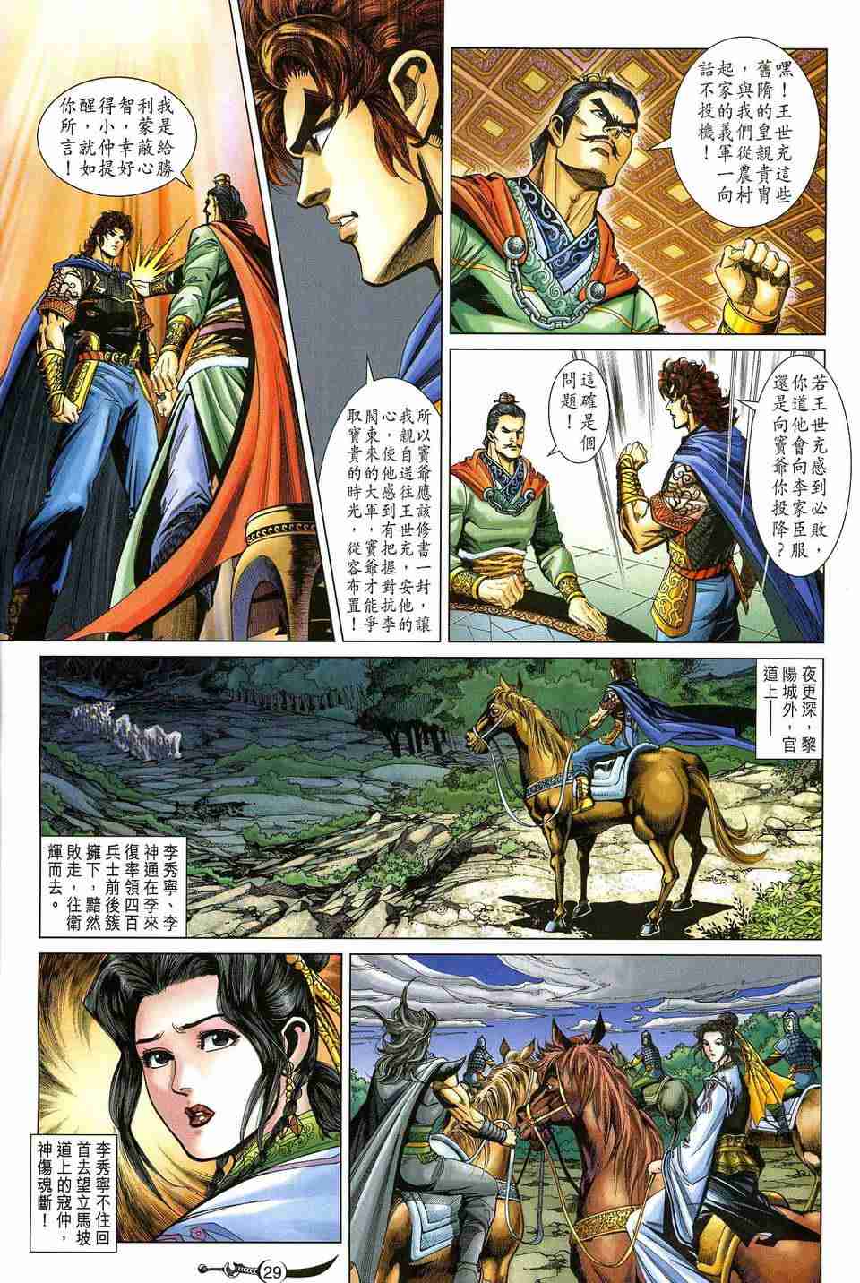 第 29 页