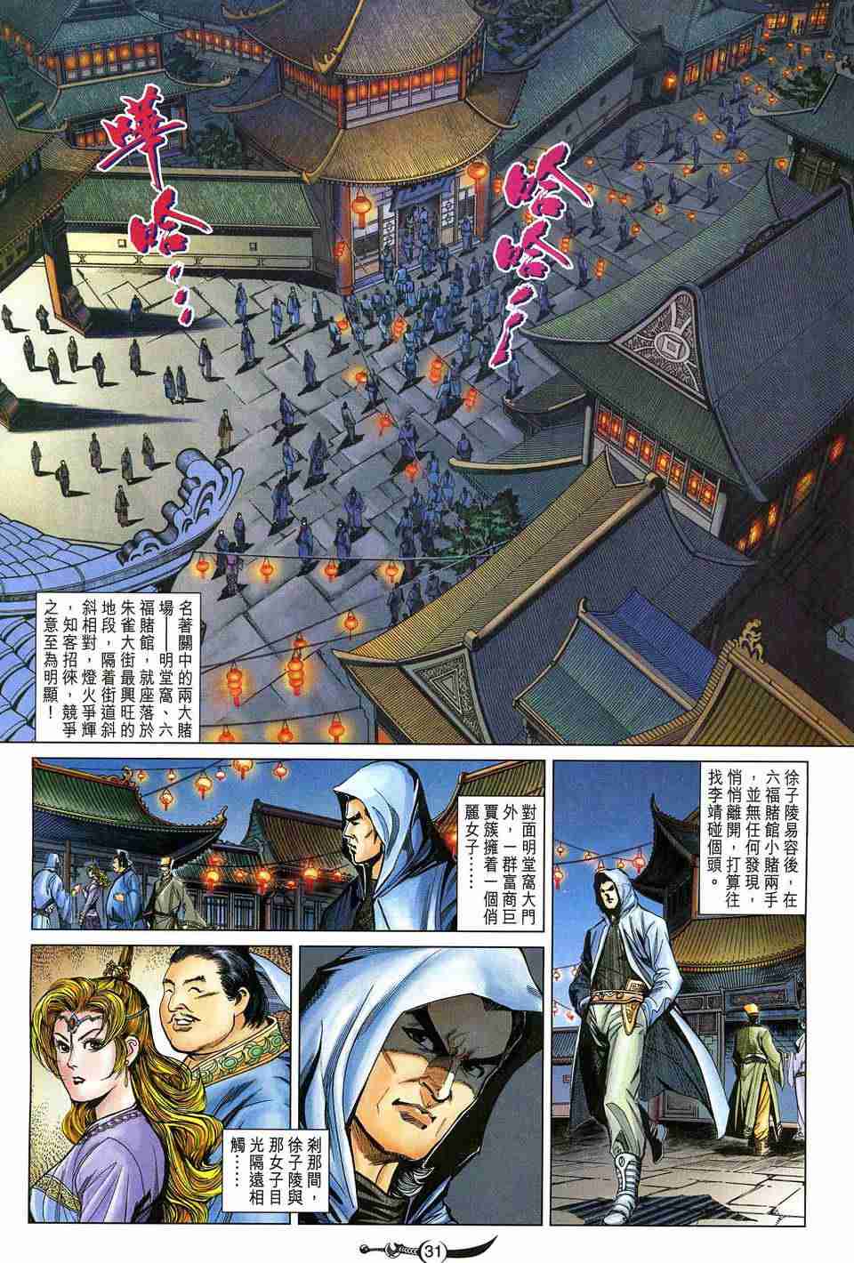 第 31 页