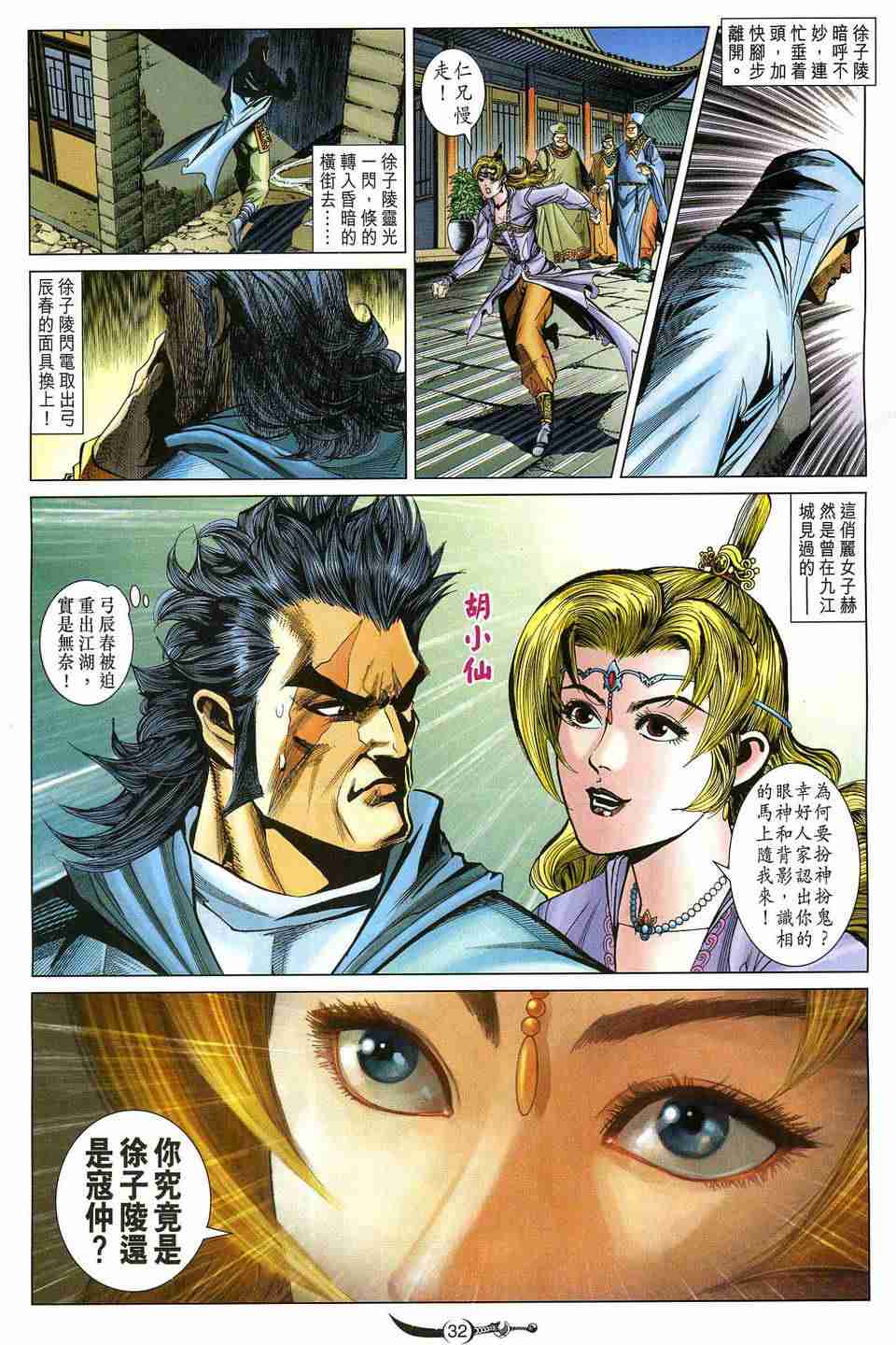 第 32 页