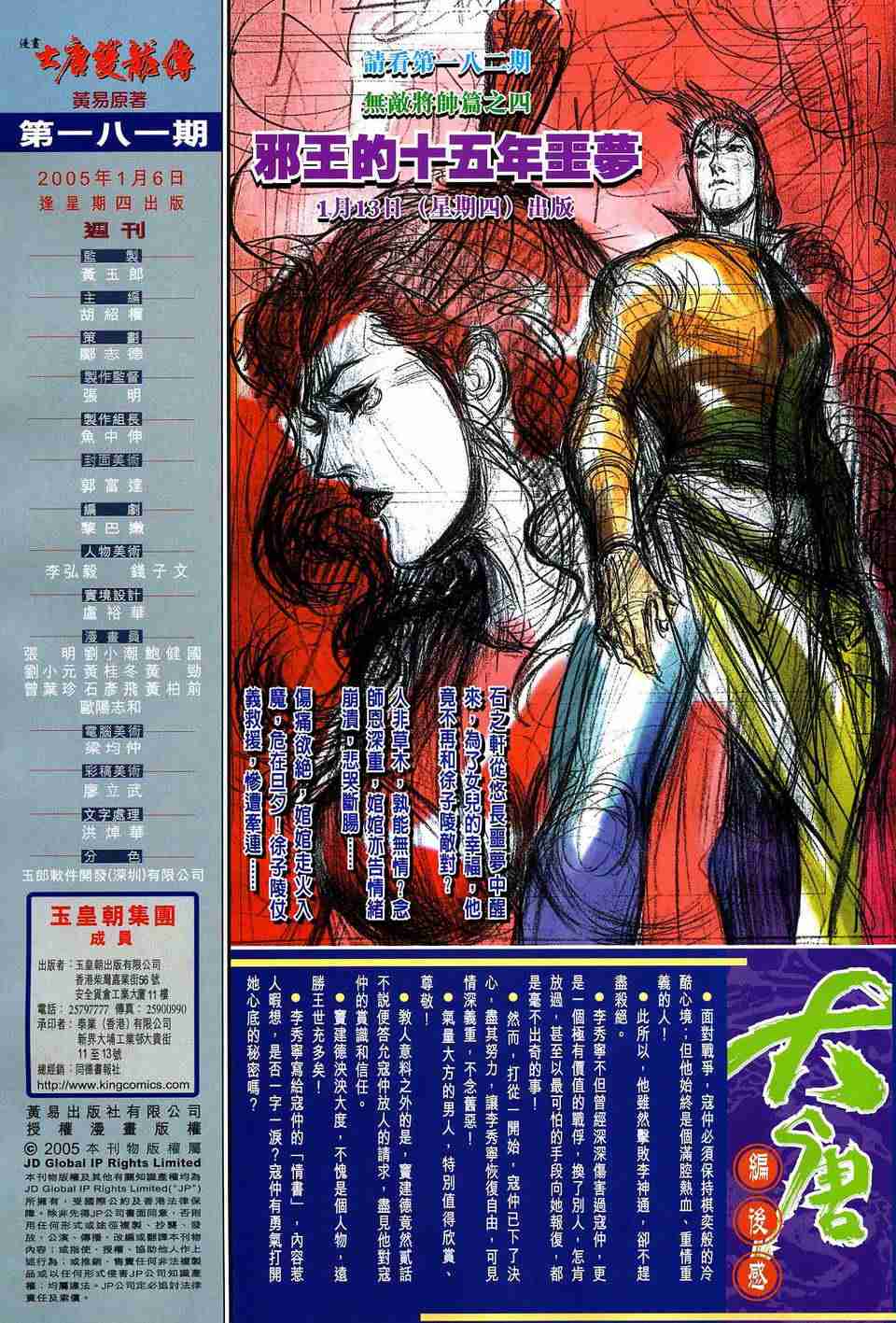第 33 页