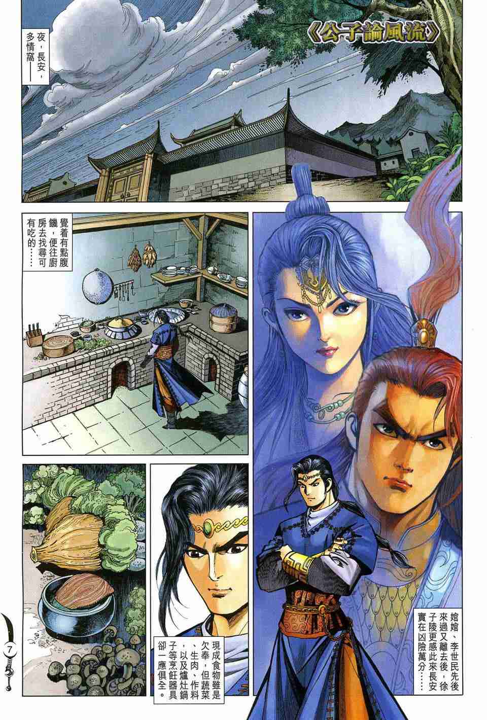第 7 页