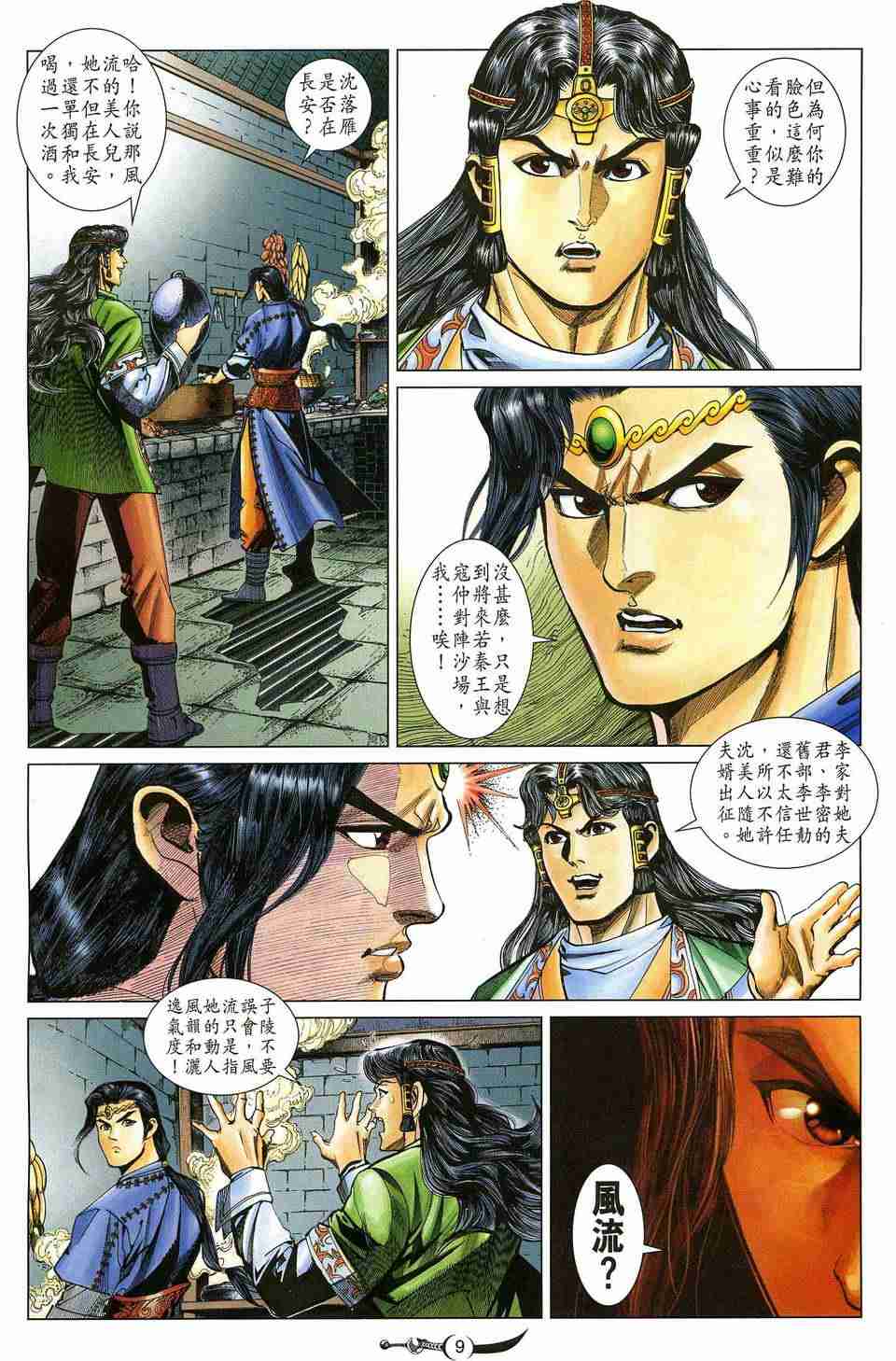 第 9 页