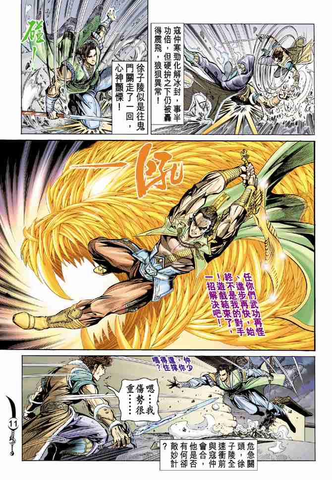 第 11 页