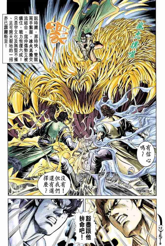 第 12 页