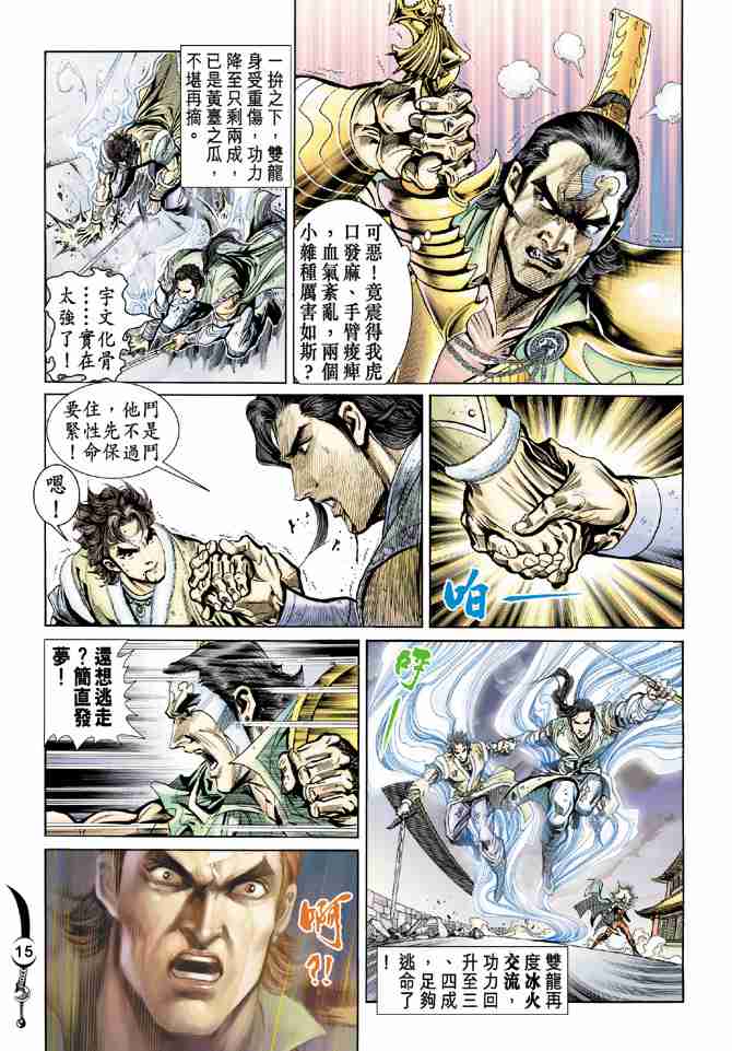 第 15 页