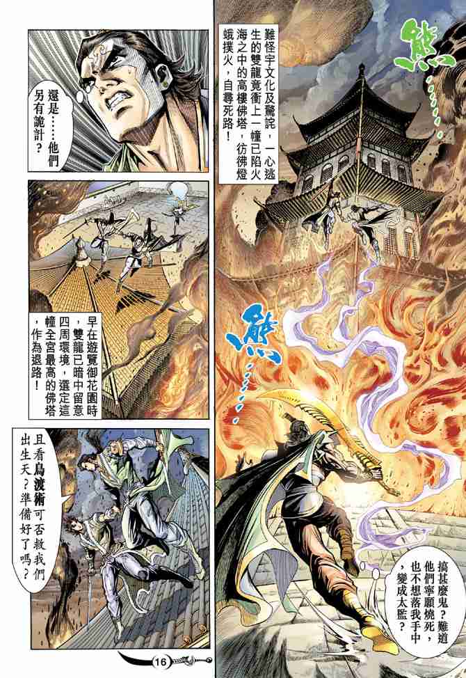 第 16 页