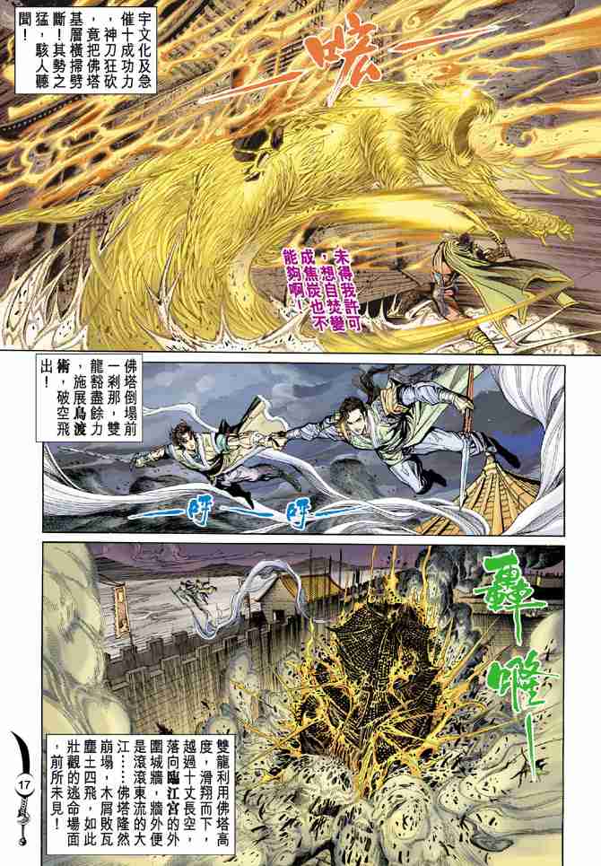 第 17 页