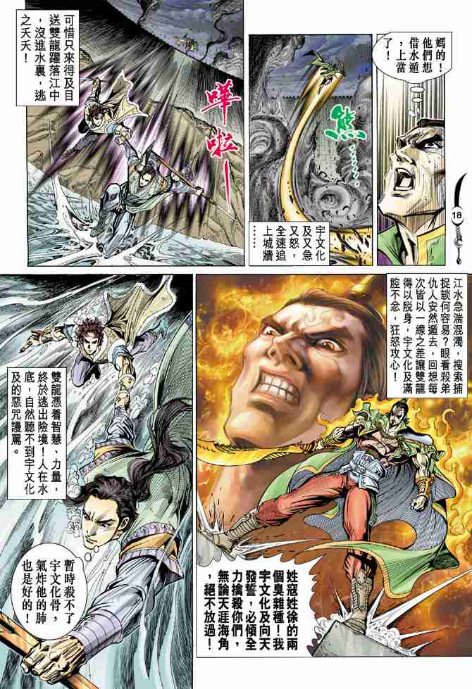 第 18 页
