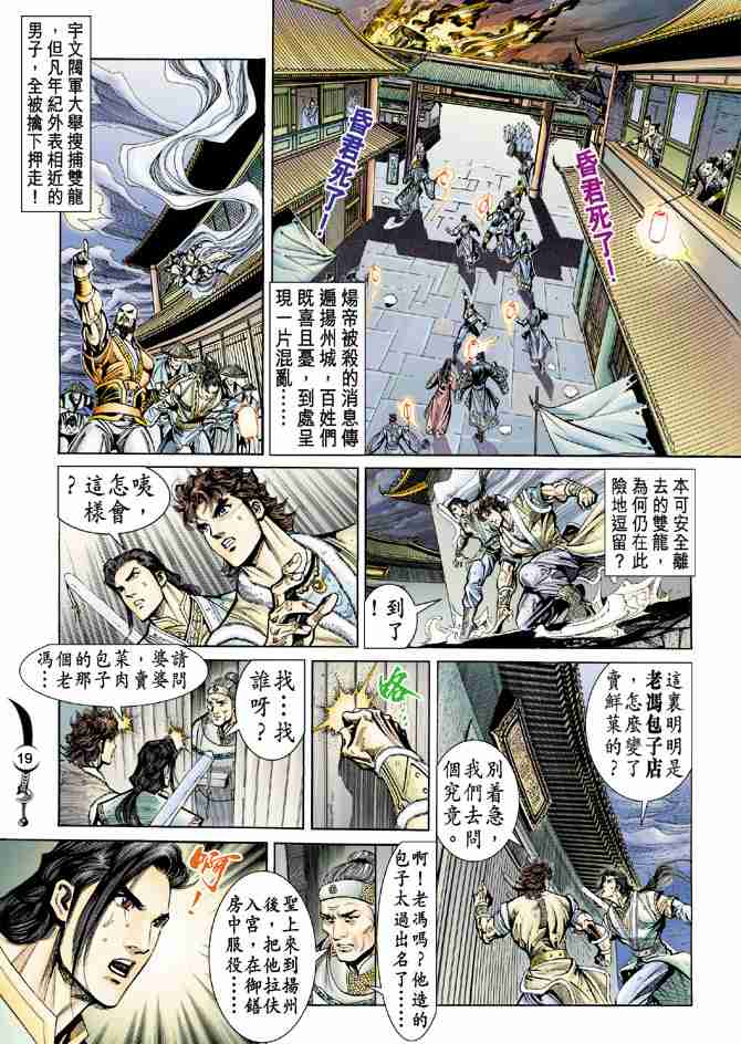 第 19 页