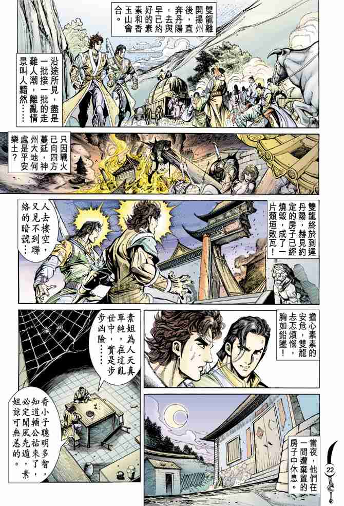 第 22 页