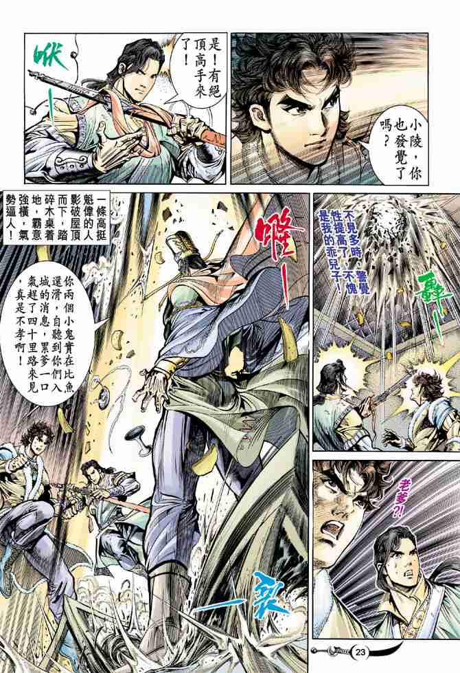 第 23 页