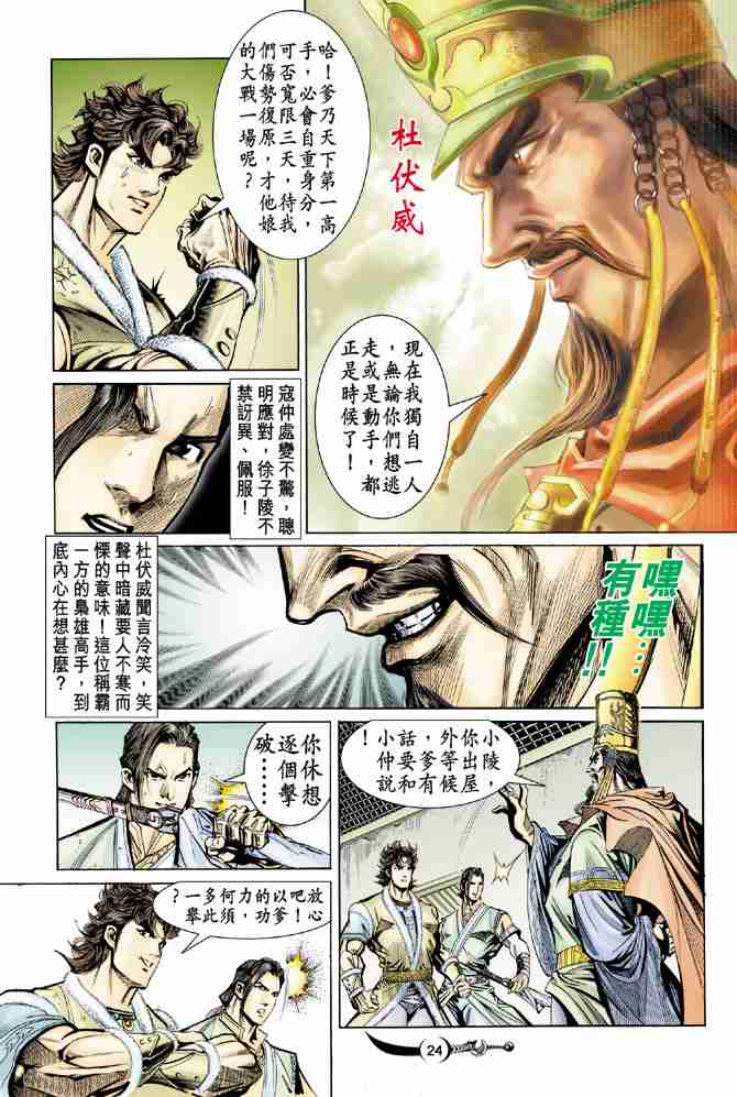 第 24 页