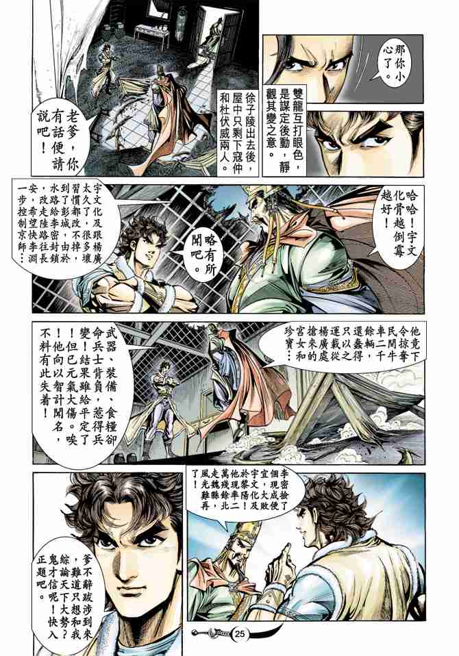 第 25 页
