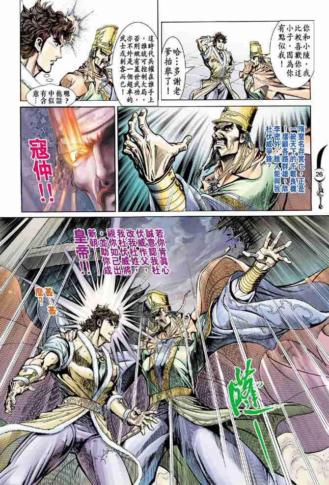第 26 页