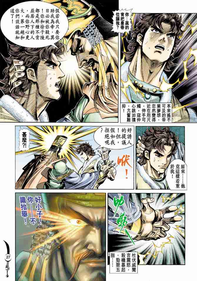 第 27 页