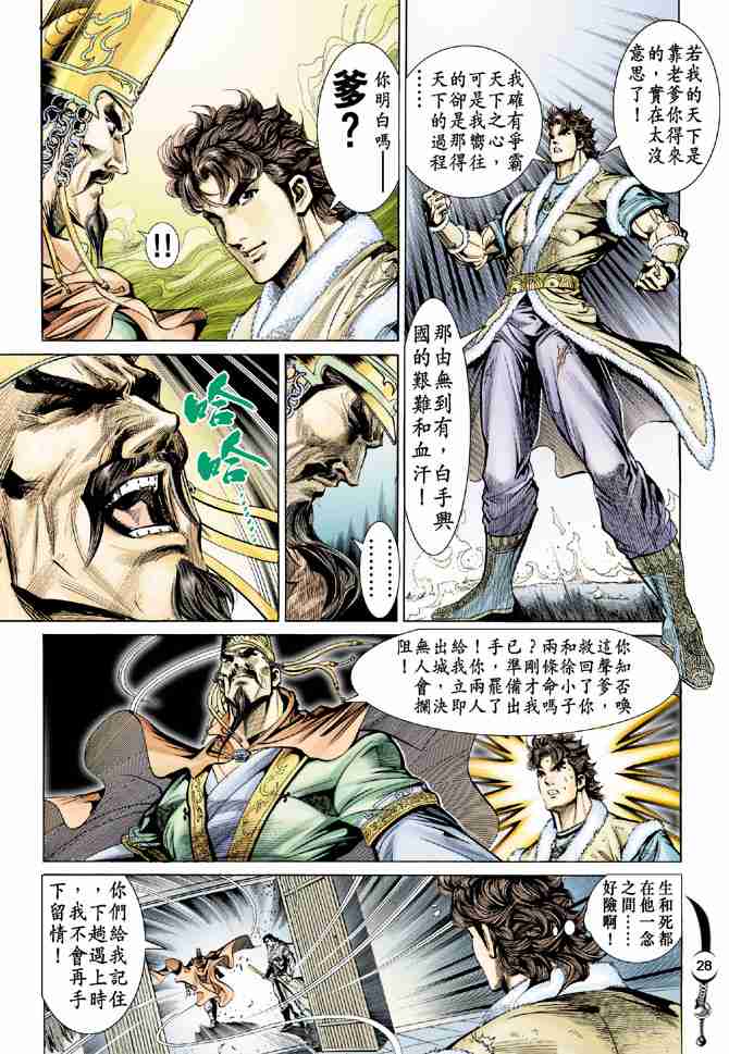 第 28 页