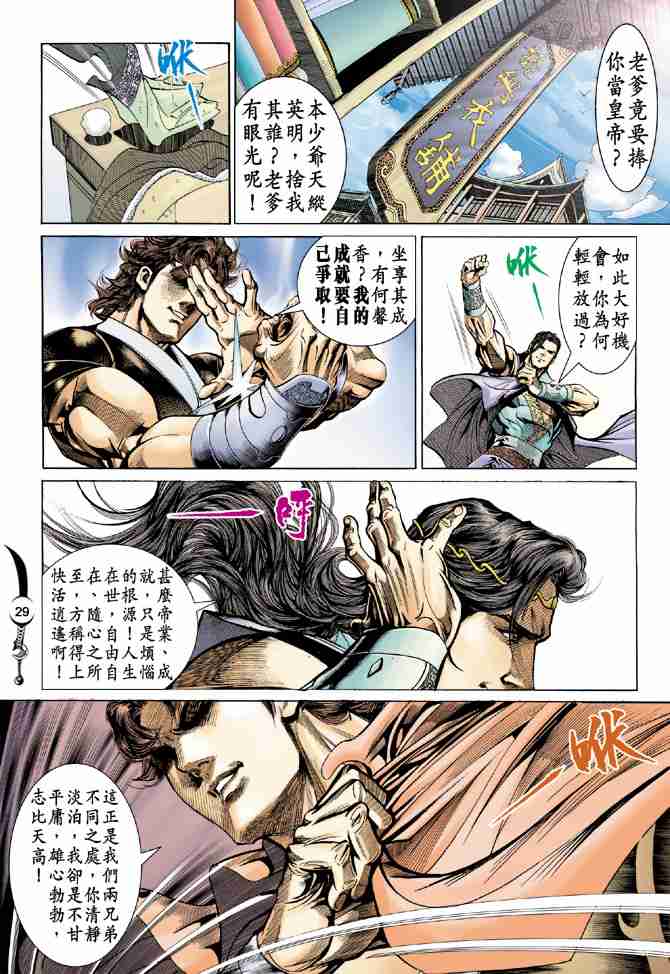 第 29 页