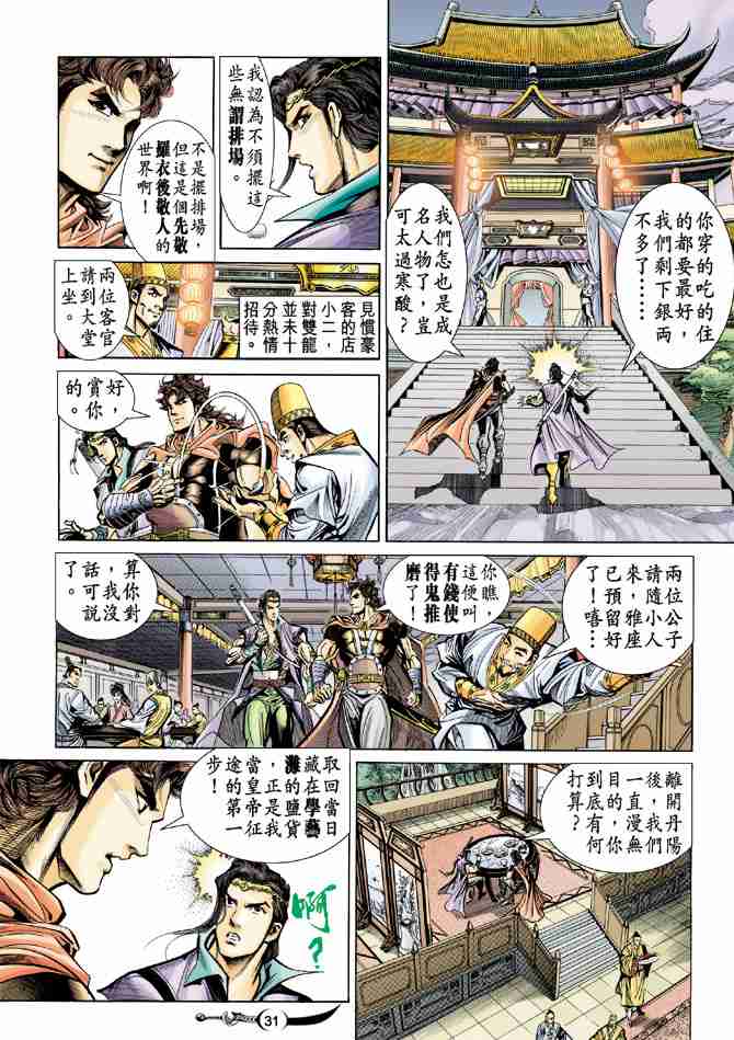 第 31 页