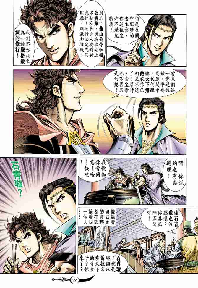 第 32 页