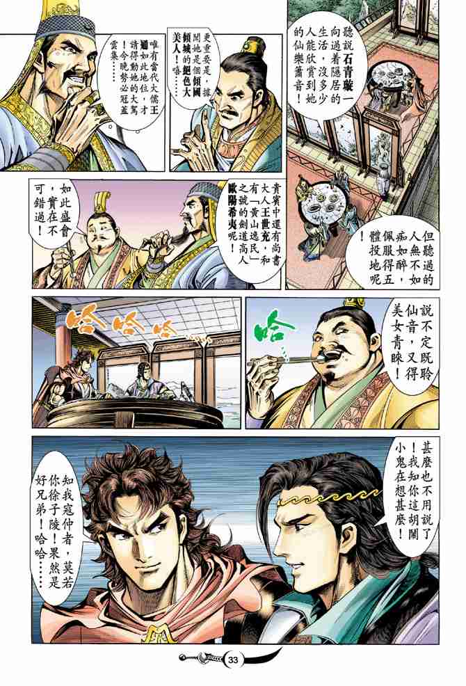 第 33 页