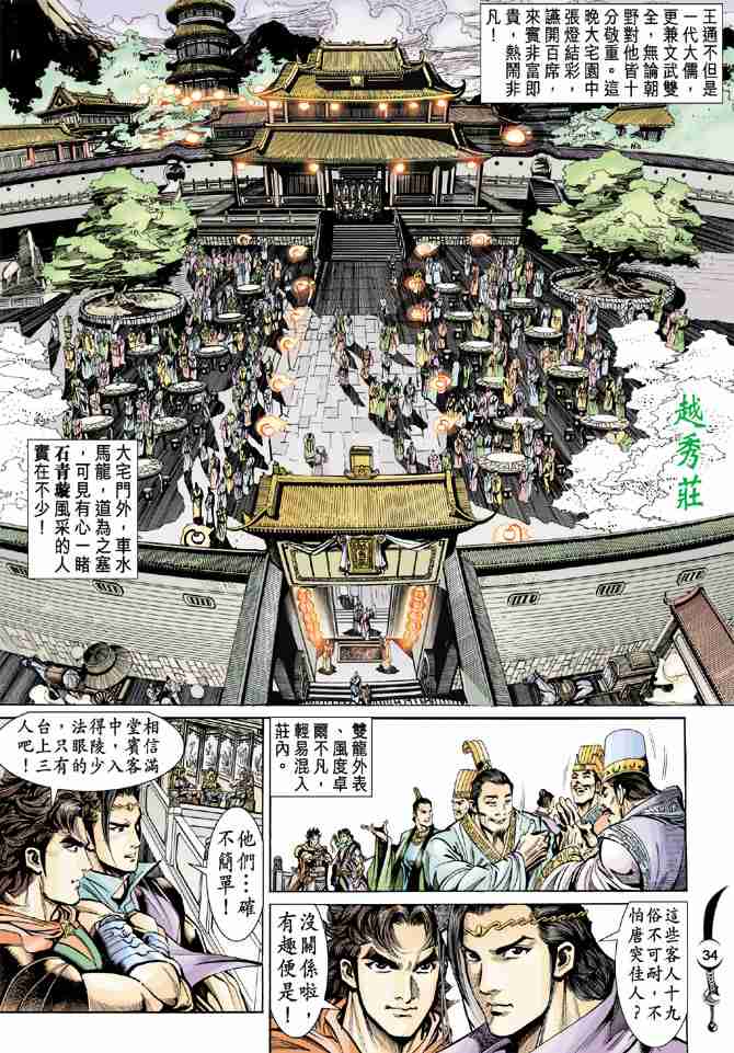 第 34 页