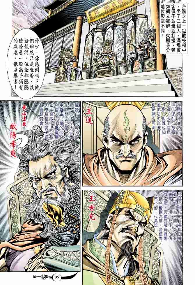 第 35 页