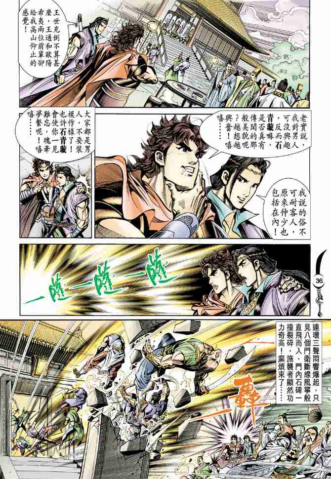 第 36 页
