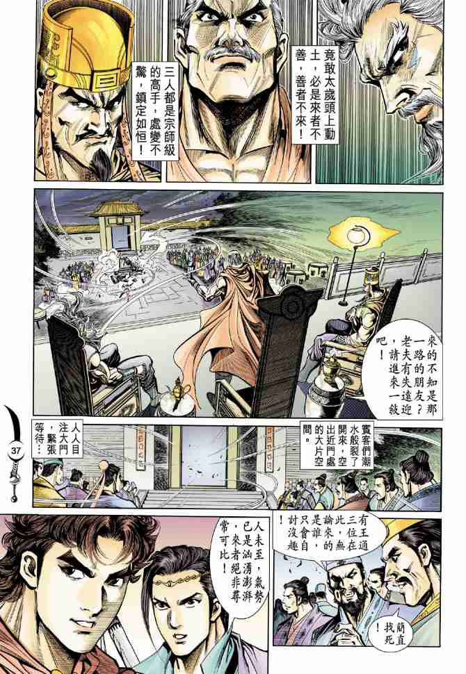 第 37 页