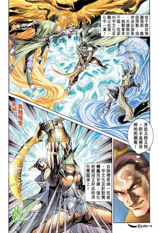 第 8 页